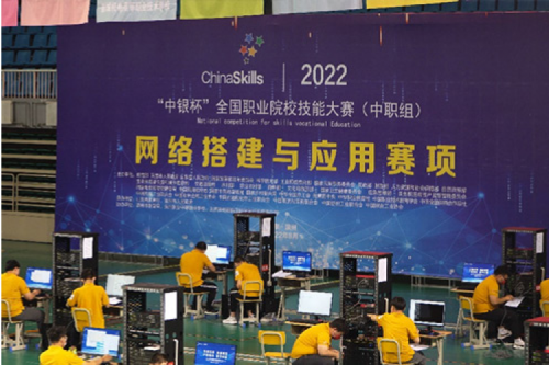 以赛促教、强基育英！米兰电竞数码助力2022全国职业院校技能大赛（中职组）成功举办