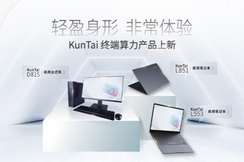 产品速递丨神州终端算力产品上新